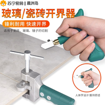 Tile Open World Theorizer Glass Knife Tile Knife Scratching Knife Main holding Ceramic Opener Tile Cutting Tool 2084