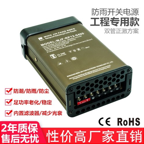 led控制器12v24v60w400w招牌匾H电源广告变压器室外发光灯字水防-图1