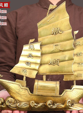 新品纯铜帆船摆件l招财家居客厅办公室乔迁龙船一帆风顺酒柜装饰