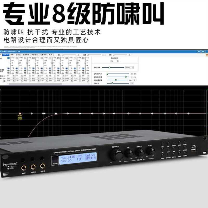 直销得普声REV50KTV效果器前级数字音频处理器电脑调试前置8级防 - 图1