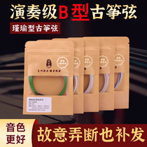 Jin Yu Guzheng String B Type 1-21 Full set of guzheng strings 1-10 Number of strings Single Root school 163CM Standard universal