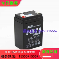 Ultra Weiwei 12V2 6AH 6AH battery 6FM2 6 battery outdoor pull-lever sound battery elevator backup power supply