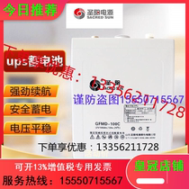Santa Yang Storage Battery GFMD-100C Lead-acid Free Maintenance 2V100AH DC Screen Communication UPS Room Power