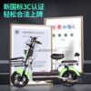 Powerful electric mobility small and lightweight battery car