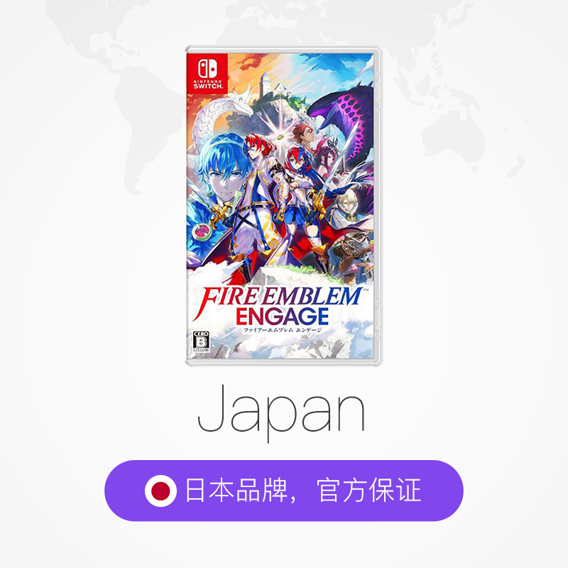 【自营】日版 火焰纹章 ENGAGE 火纹 任天堂Switch 游戏卡带 中文 - 图2