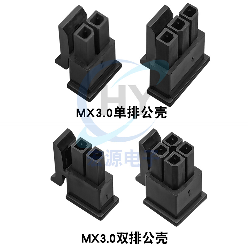 MX3.0公胶壳直针弯针座单双排端子小5557整套2P4P5P6P8P10P12P20P - 图0