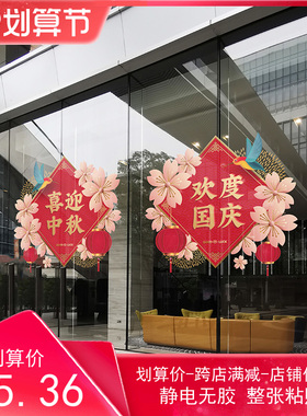 节庆窗花立誉静电贴膜PVC贴纸