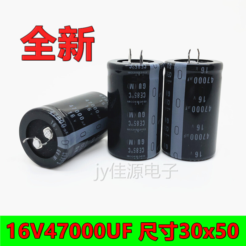 16V47000UF 全新硬脚 耐高温功 放 音响 滤波电源 电解电容 30x50 - 图1