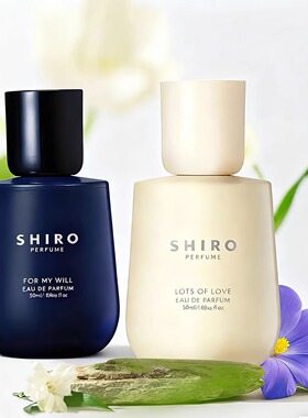 shiro香水正品试香小样
