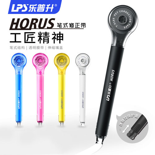 乐普升修正带笔式涂改带便携笔形大容量创意改错带中学生可爱少女彩色迷你日系文具小型创意改正带可换芯9189 - 图2