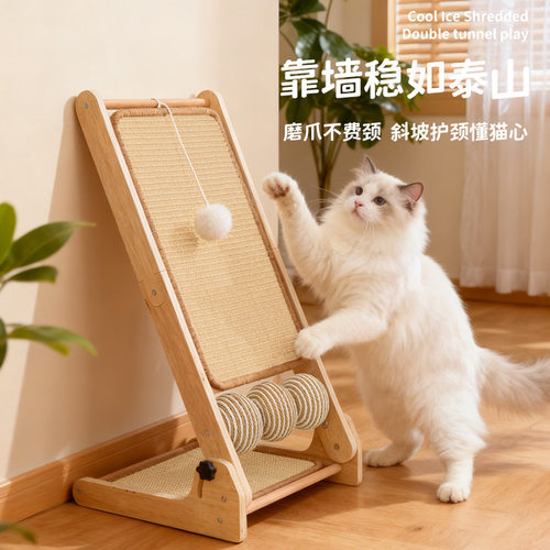 BULUS剑麻猫抓板立式可调节角度耐磨不掉屑 猫咪自嗨猫抓球猫玩具 - 图1