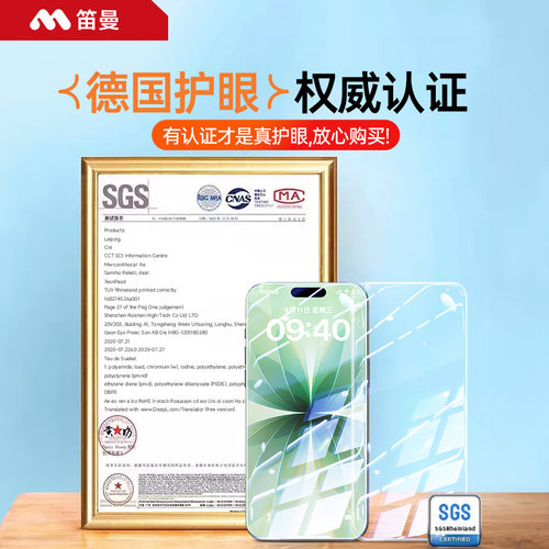 【AR德国无色护眼】笛曼适用于苹果17promax钢化膜iphone16/15pro新款air手机膜14puls抗13防蓝光12防窥贴膜 - 图1