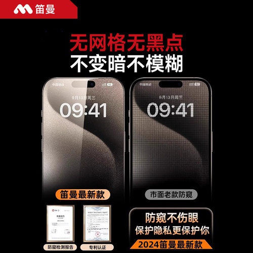 【360度防窥膜】适用苹果17promax防窥钢化膜iPhone13防偷窥16/15/14手机膜12全屏air覆盖11抗摔屏Plus贴膜pm - 图1