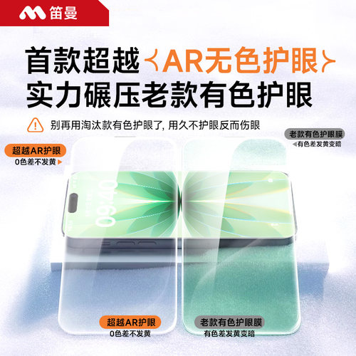 【AR德国无色护眼】笛曼适用于苹果17promax钢化膜iphone16/15pro新款air手机膜14puls抗13防蓝光12防窥贴膜 - 图3