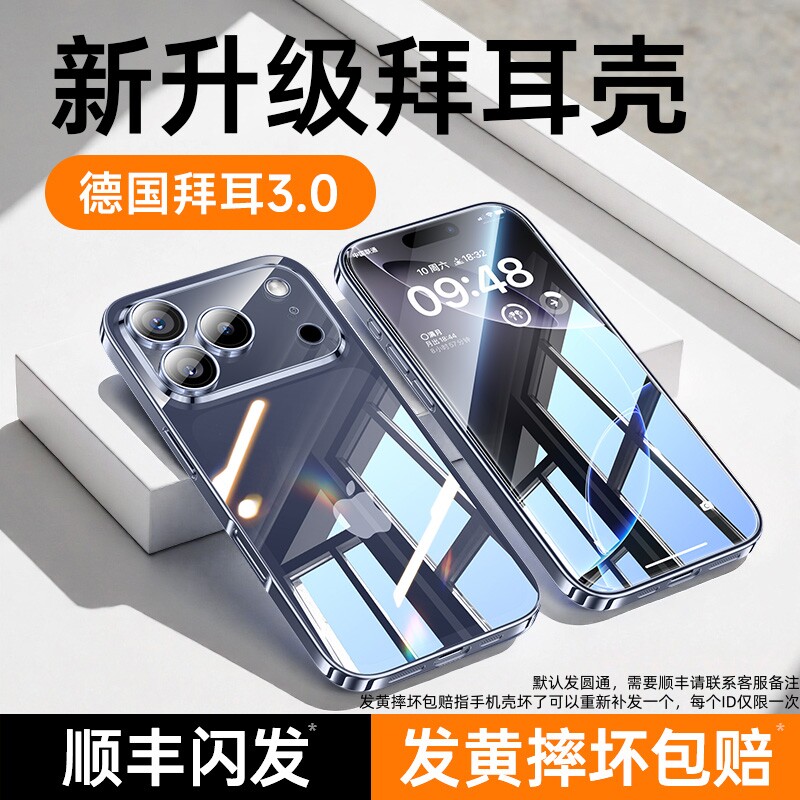 笛曼适用17promax苹果手机壳iphone16pro保护套新款透明硅胶15镜头全包Air防摔ip超薄磁吸pm高级感简约2025官