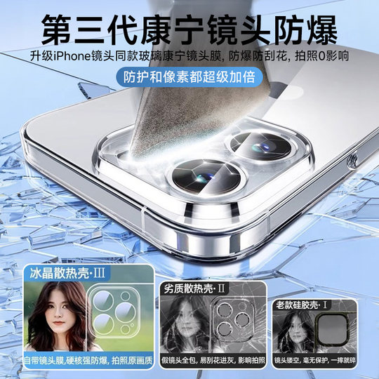 【德国冰晶散热】笛曼适用iPhone17promax手机壳新款苹果16pro透明保护套15promax超薄防摔全包14ip高级感男