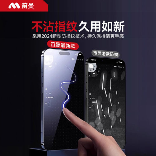 【360度防窥膜】适用苹果17promax防窥钢化膜iPhone13防偷窥16/15/14手机膜12全屏air覆盖11抗摔屏Plus贴膜pm - 图2