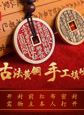 【龙虎山发货】山鬼花钱项链真品朱砂道家复古铜钱币男女平安吊坠