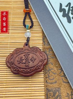 雷击木吊坠枣木剑小孩宝宝婴儿防夜哭本命年长命富贵无事牌平安锁