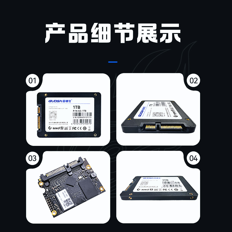 固德佳GS 2.5英寸固态硬盘512g 1t 256G SSD台式机笔记本SATA接口 - 图3