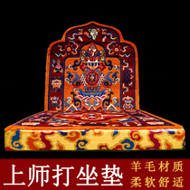 Tibetan carpet wool 8 auspicious French seat backrest beating cushion soft and comfortable upper division cushion