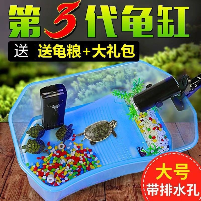 养乌龟缸新款迷你一体式龟缸新型巴西龟养龟箱客厅透明换水宠物豪,淘宝优惠券,粉丝福利购,淘宝优惠卷