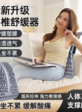 升级款腰椎舒缓器腰部托举+拉伸