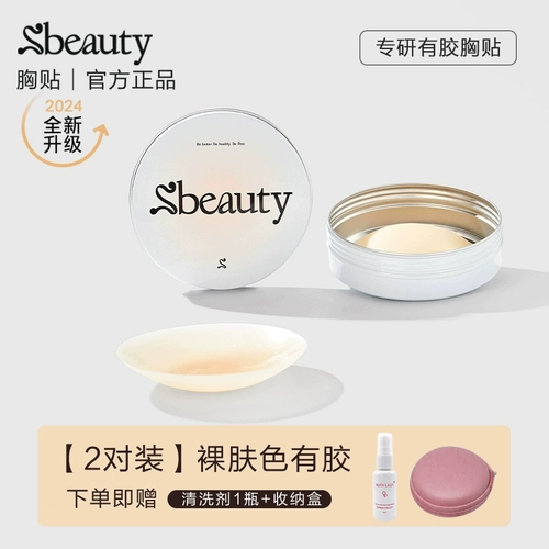 Силиконовые наклейки на соски, поддерживающие невидимые тонкие бретели