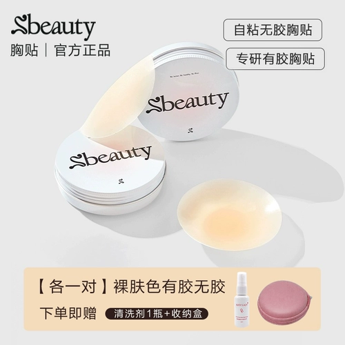 Силиконовые наклейки на соски, поддерживающие невидимые тонкие бретели