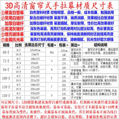 手拉幕布3D高清投影幕布投影家用投影仪布幕布手动投影布幕布家用