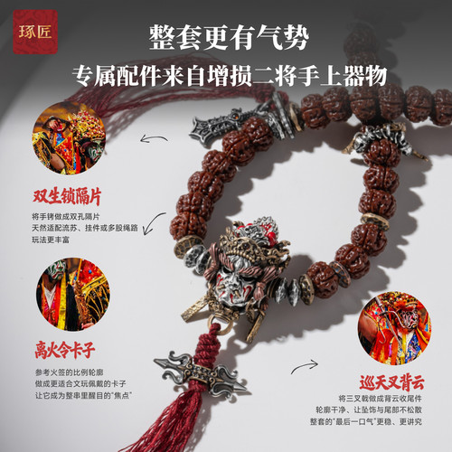 琢匠官将首·增损令隔珠国风三通文玩配饰手串配珠diy银饰品配件 - 图3