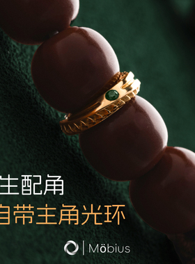 琢匠定制丨莫比乌斯·蛇鳞隔环24k金定制版丨发货时间30天左右