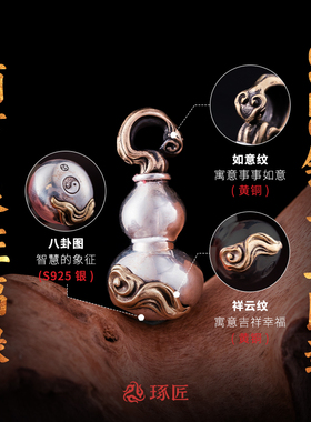 琢匠葫芦吊坠实心福禄手链侧挂复古银饰配件手串文玩配饰国风挂件