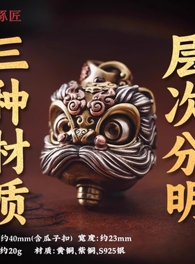 琢匠瑞狮点睛醒狮吊坠