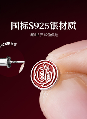 琢匠朱砂金光篆玄学耳钉男款耳饰道家中国风悟道系列耳饰情侣耳环
