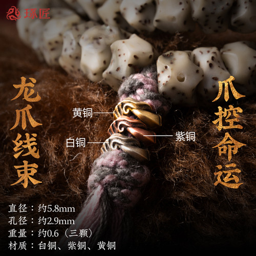 琢匠龙爪线束三通文玩配饰国风手工diy配件手串配珠原创绳束散珠 - 图0