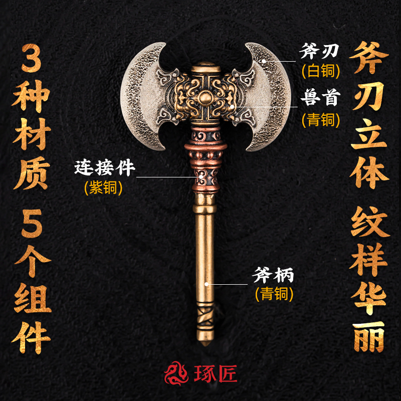 琢匠双刃斧摆件武器模型铜饰品手把件大玩家金属人仔文创纪念品 - 图3