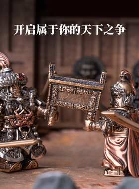 琢匠大玩家鼎摆件古代战场武器模型金属人仔军团沙盘配件装饰道具