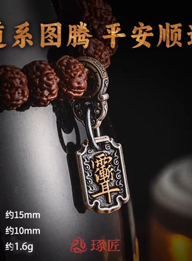 琢匠雨渐耳吊坠男女通用