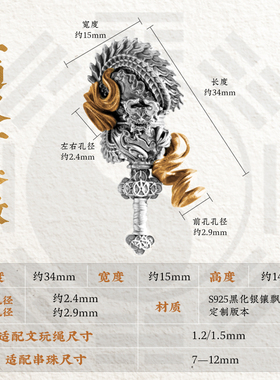 琢匠定制丨养剑葫三通文玩配饰金/银定制版丨发货时间30天左右