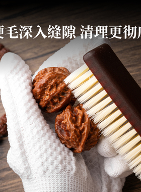 琢匠文玩纳米刷大小核桃专用软硬毛金刚菩提手串保养清洁工具