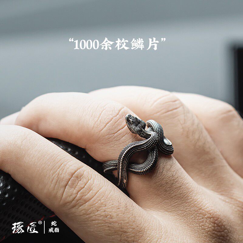 琢匠原创十二生肖蛇小众手工潮吊坠 琢匠戒指/指环