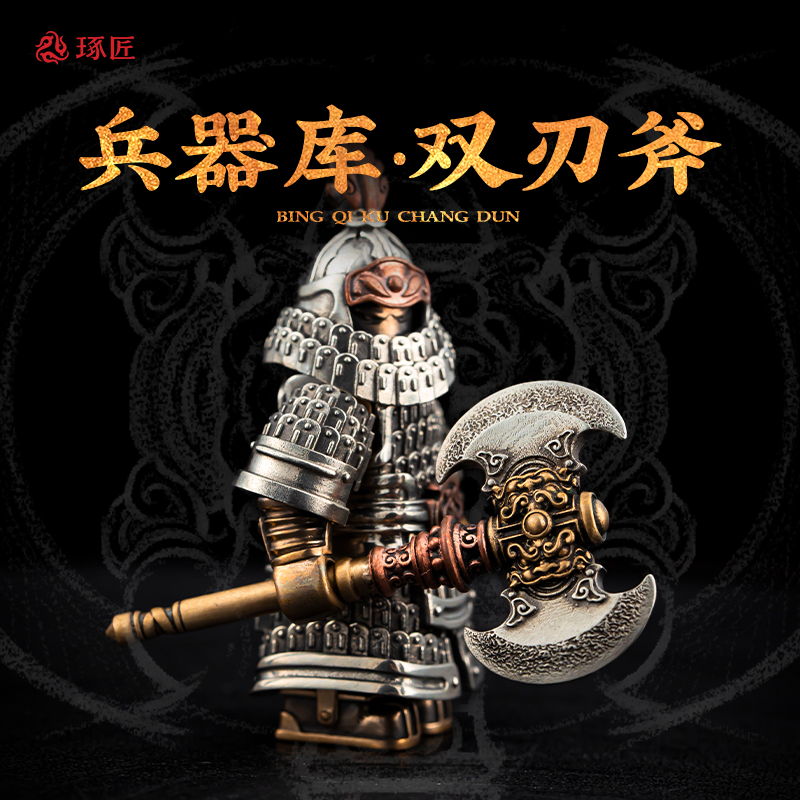 琢匠双刃斧摆件武器模型铜饰品手把件大玩家金属人仔文创纪念品 - 图0
