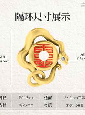 琢匠定制丨灵蛇隔环全金定制版丨发货时间30天左右