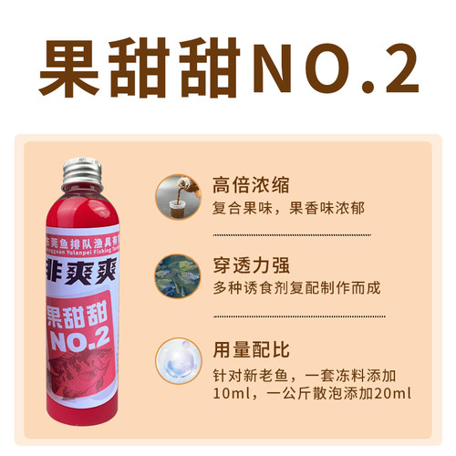 鱼排队非爽爽系列添加剂针对回锅大非新罗非套餐饵料散炮特浓小药 - 图2