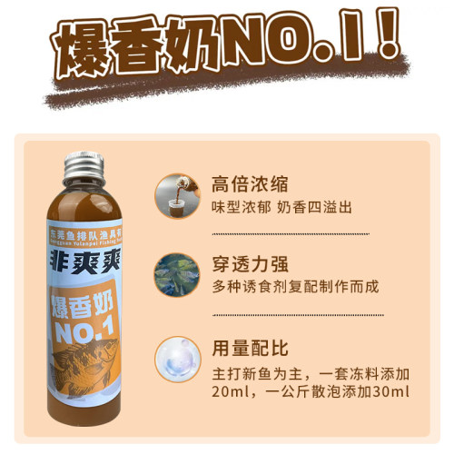 鱼排队非爽爽系列添加剂针对回锅大非新罗非套餐饵料散炮特浓小药 - 图0