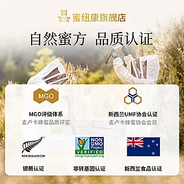 Manuka蜜纽康天然野生麦卢卡蜂蜜250g[10元优惠券]-寻折猪