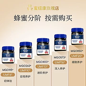 Manuka蜜纽康天然野生麦卢卡蜂蜜250g[10元优惠券]-寻折猪