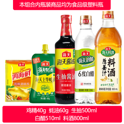 海天蚝油生抽老抽送料酒