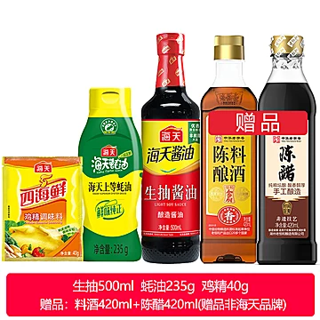 马上涨价！海天5件套！酱油蚝油生抽调味[5元优惠券]-寻折猪